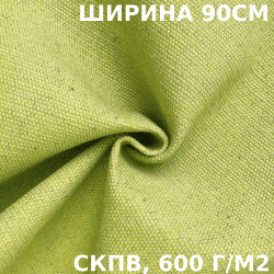 Ткань Брезент Водоупорный СКПВ 600 гр/м2 (Ширина 90см), на отрез  в Кирове