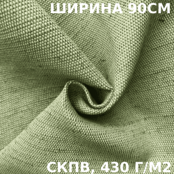 Ткань Брезент Водоупорный СКПВ 430 гр/м2 (Ширина 90см), на отрез  в Кирове